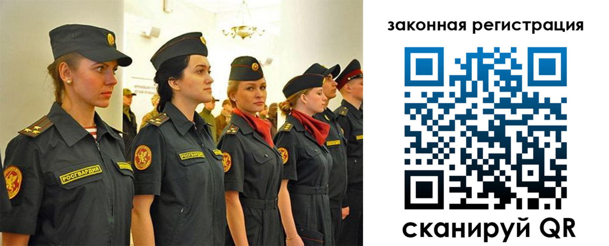 прописка для работы в Крымске