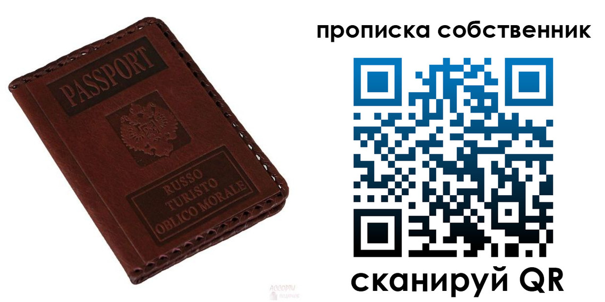 временная регистрация адрес в Крымске