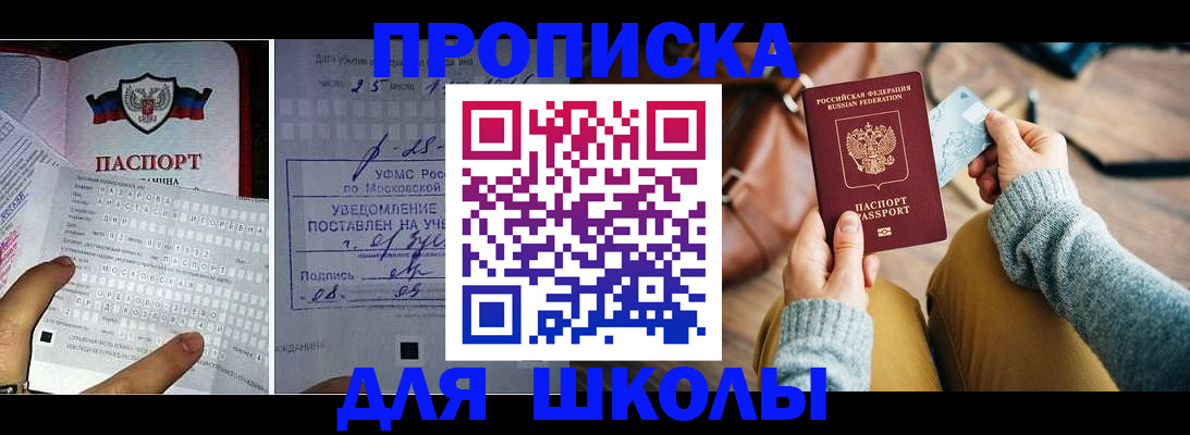 регистрация в Крымске