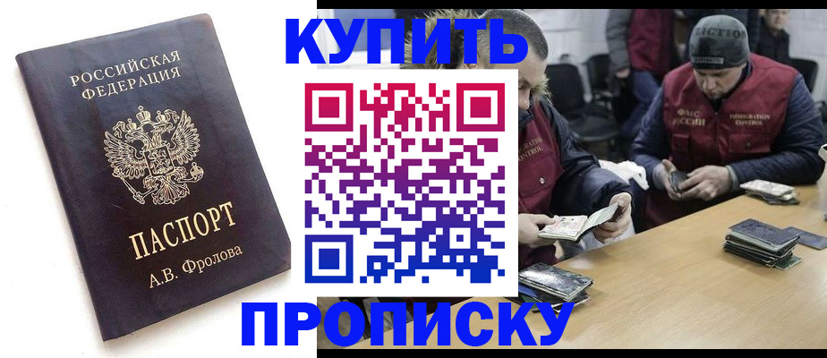 регистрация для дет. сада в Крымске